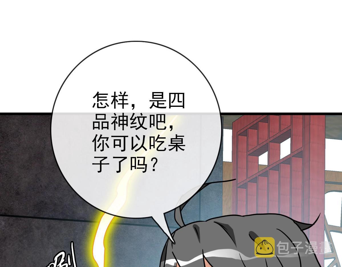 第74话 棒打乱吠狗107