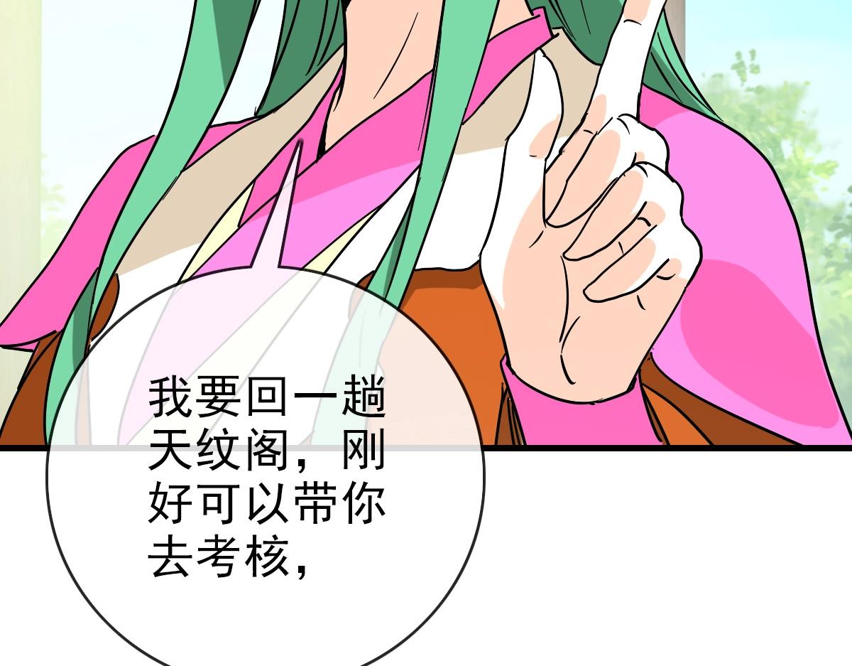 第84话 帝国神女106