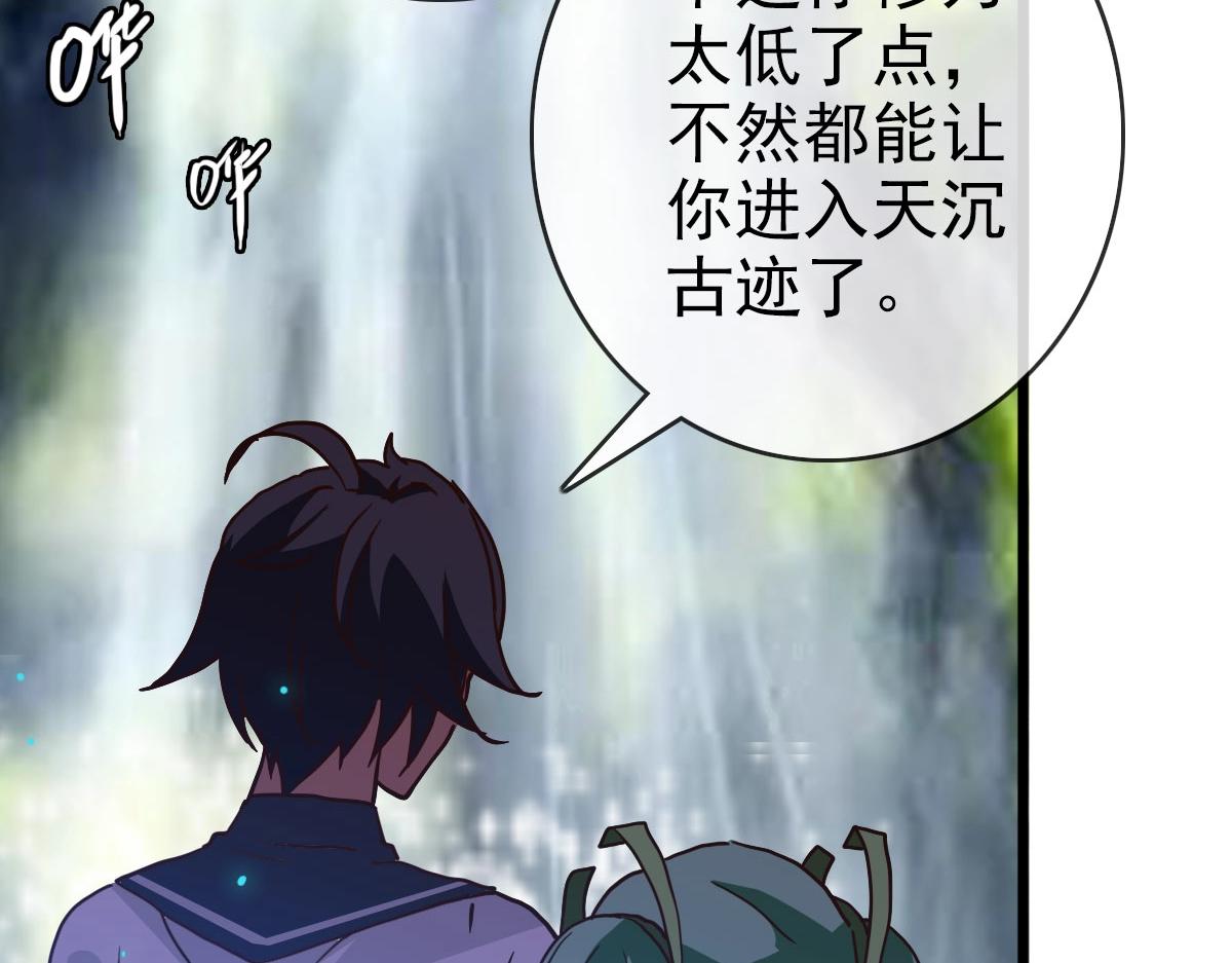 第39话 九凌筠的入门测试101