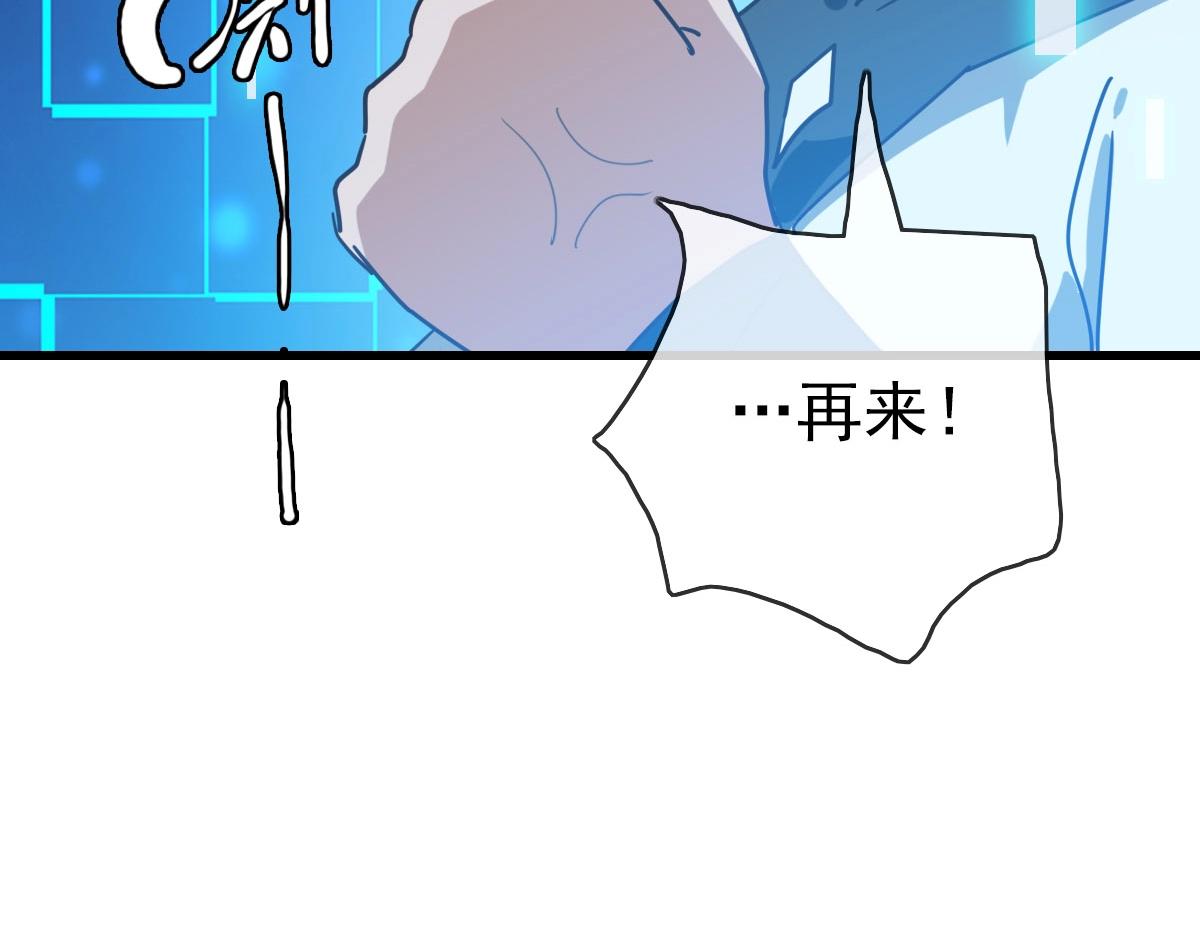第38话 镇宫之宝72