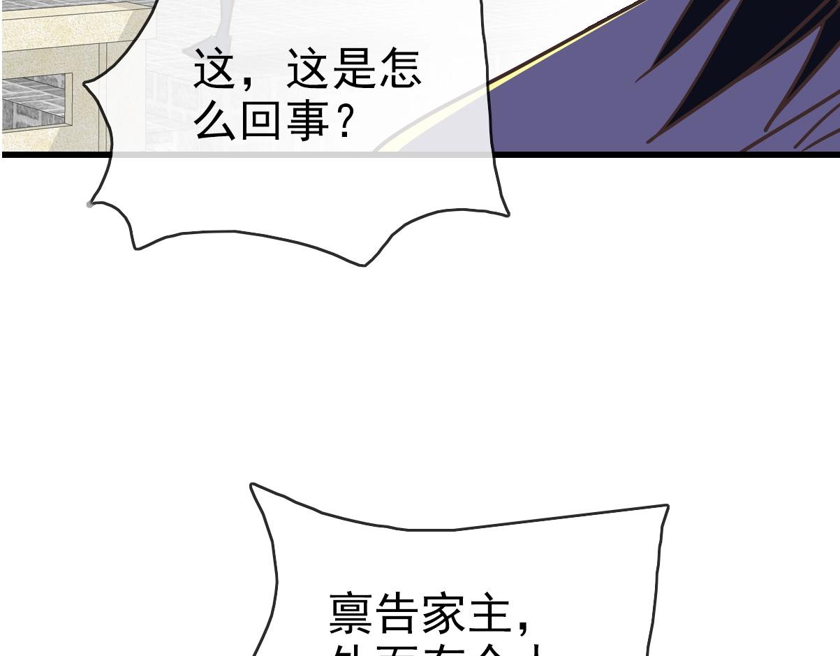 第83话 杀上王家77