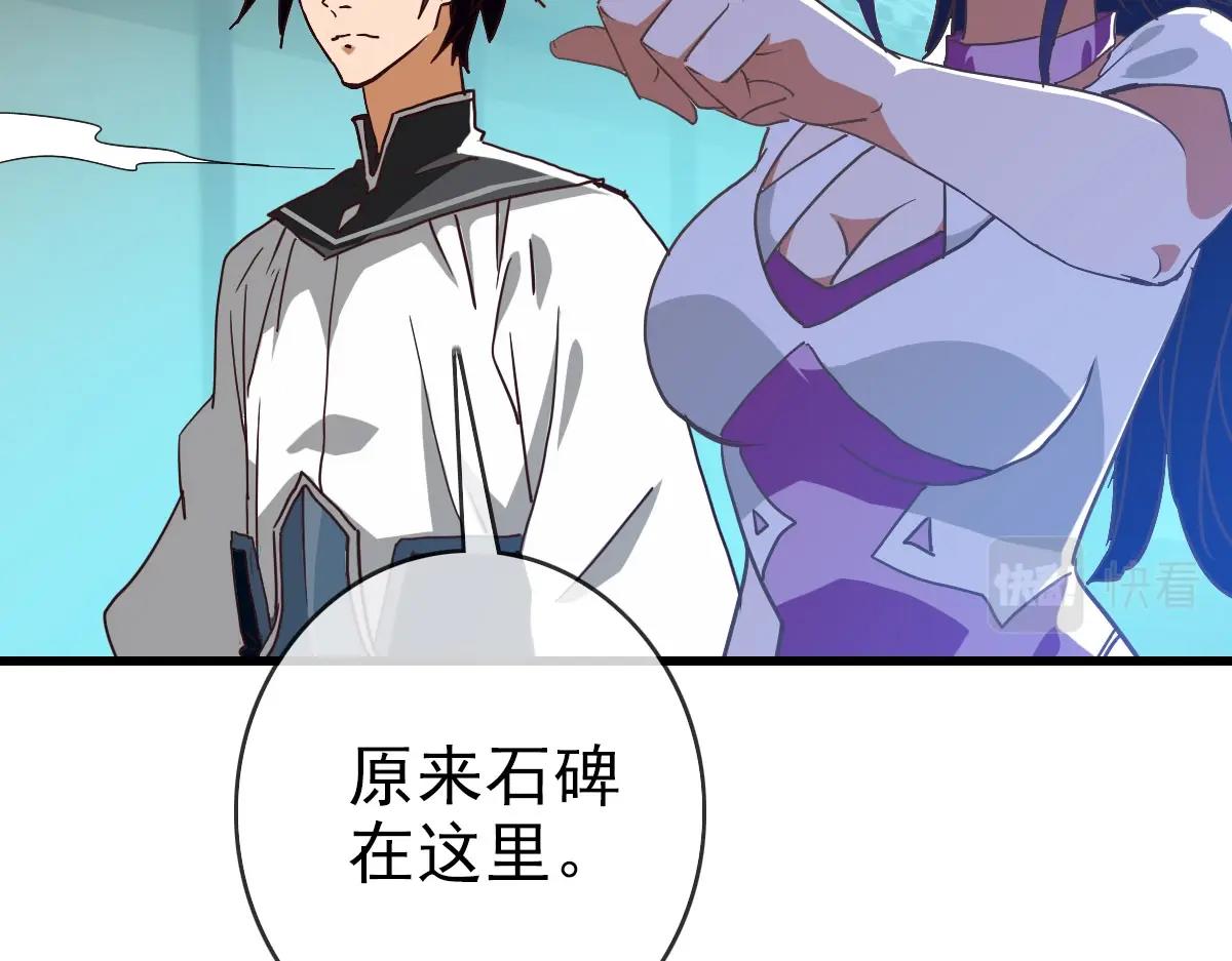 第41话 试练石碑12