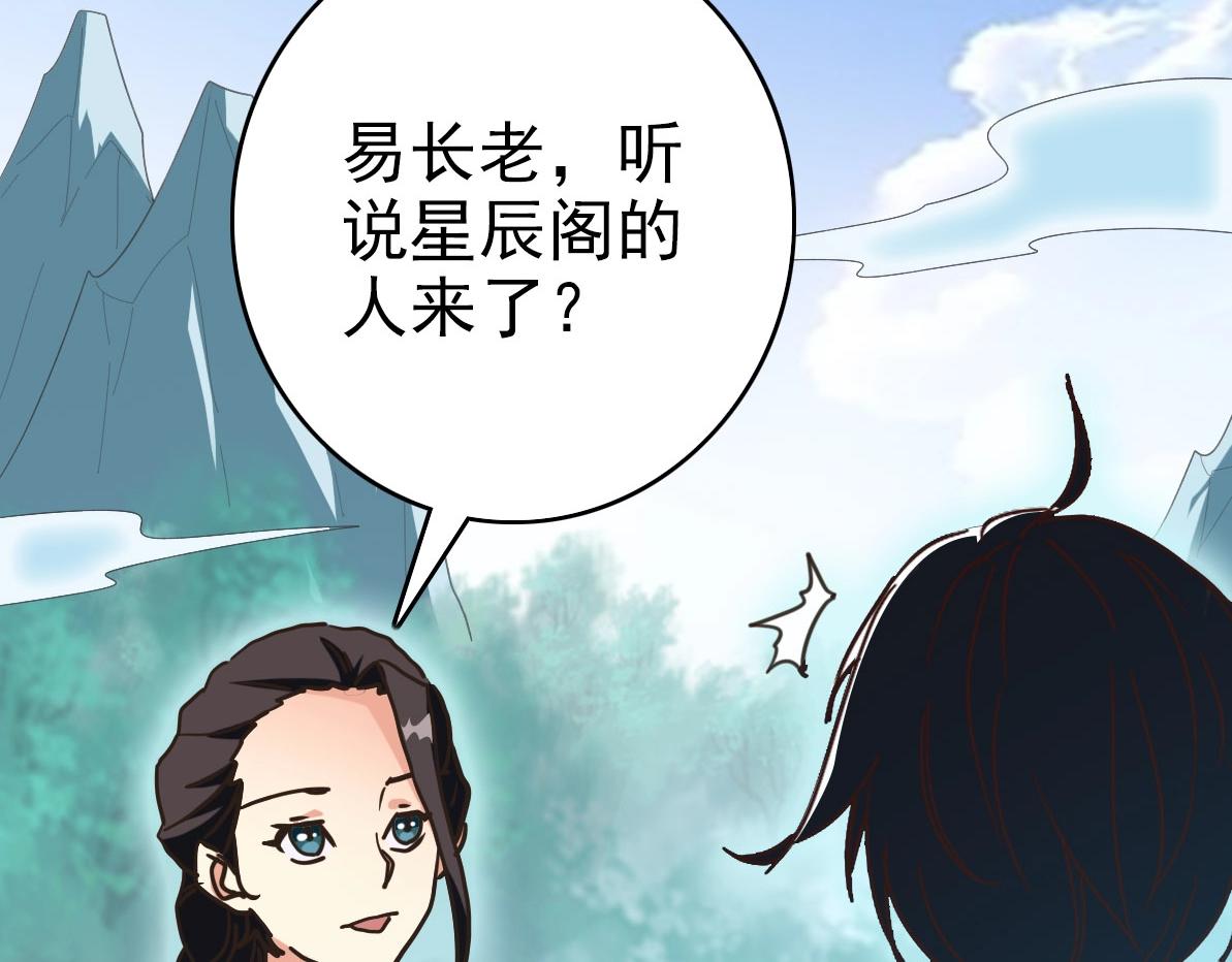 第73话 神技：瞬间移动113