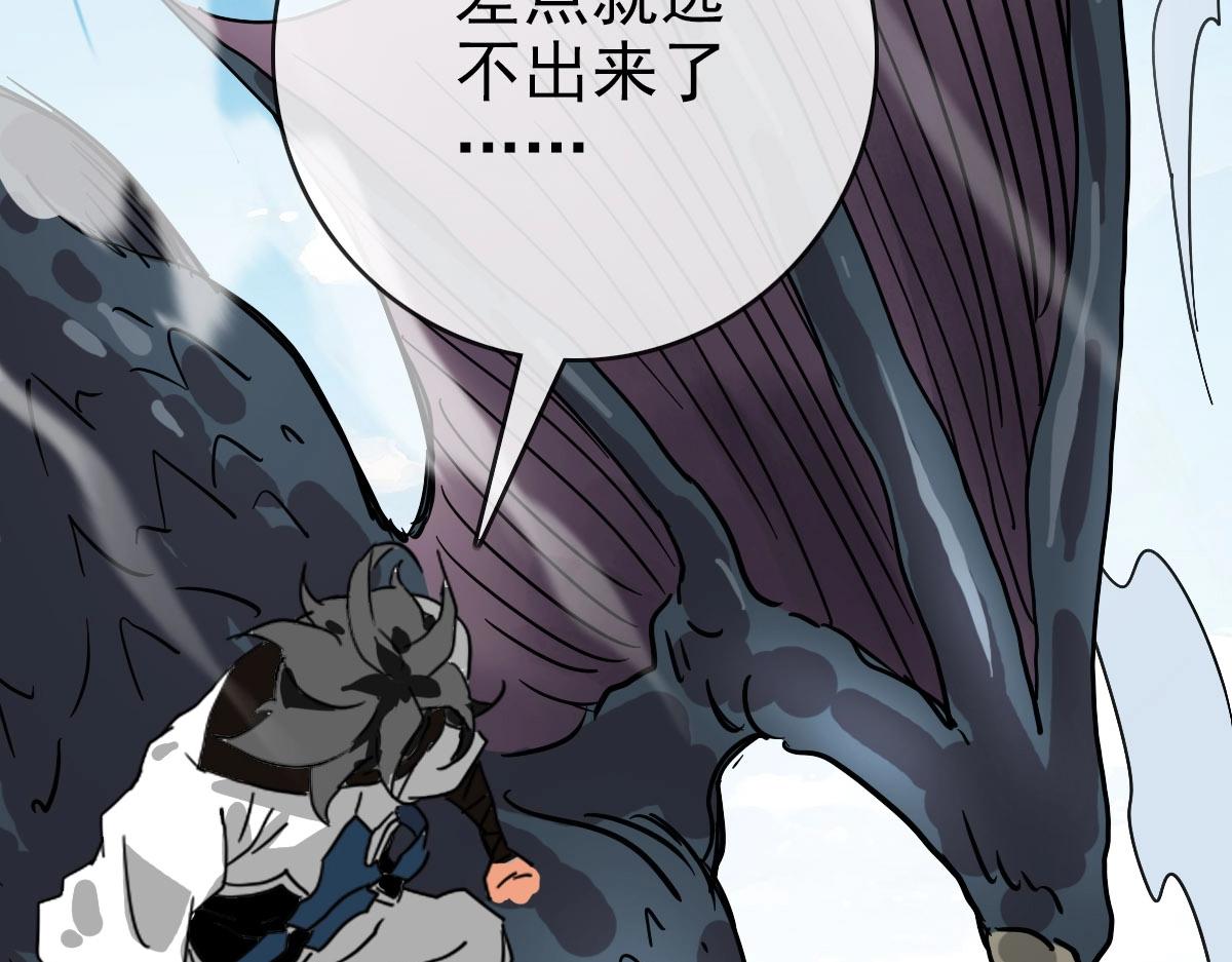 第54话身骑黑龙130
