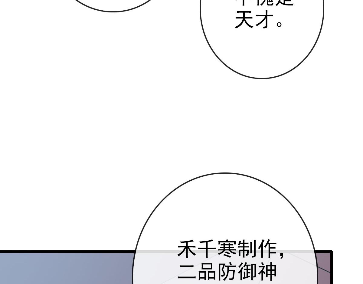 第76话 一品神纹76