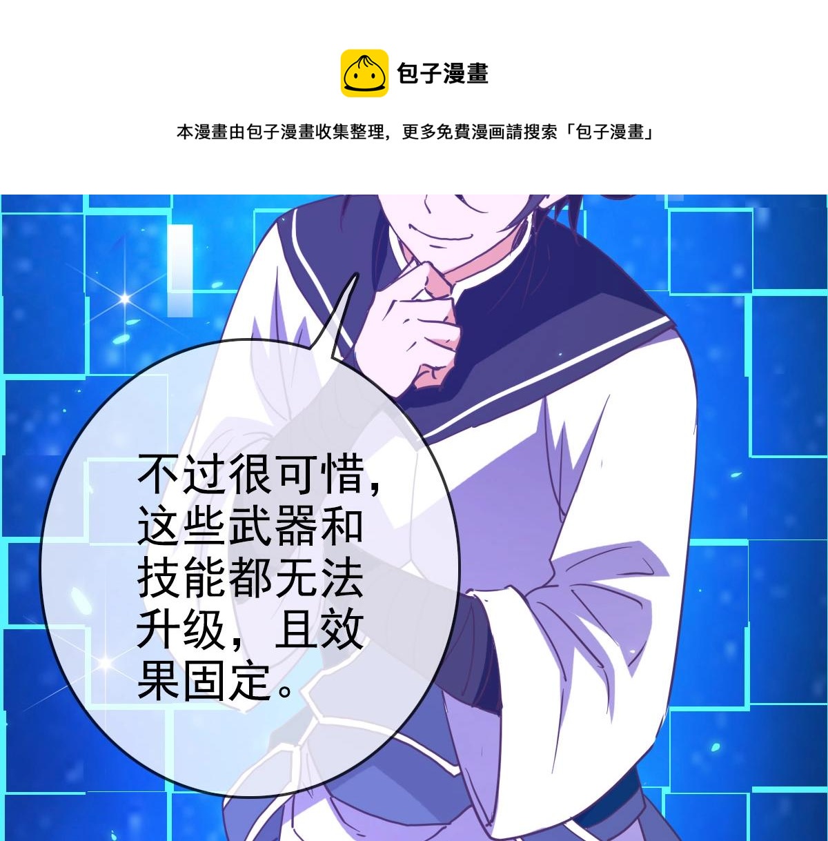 第15话 刺杀！84