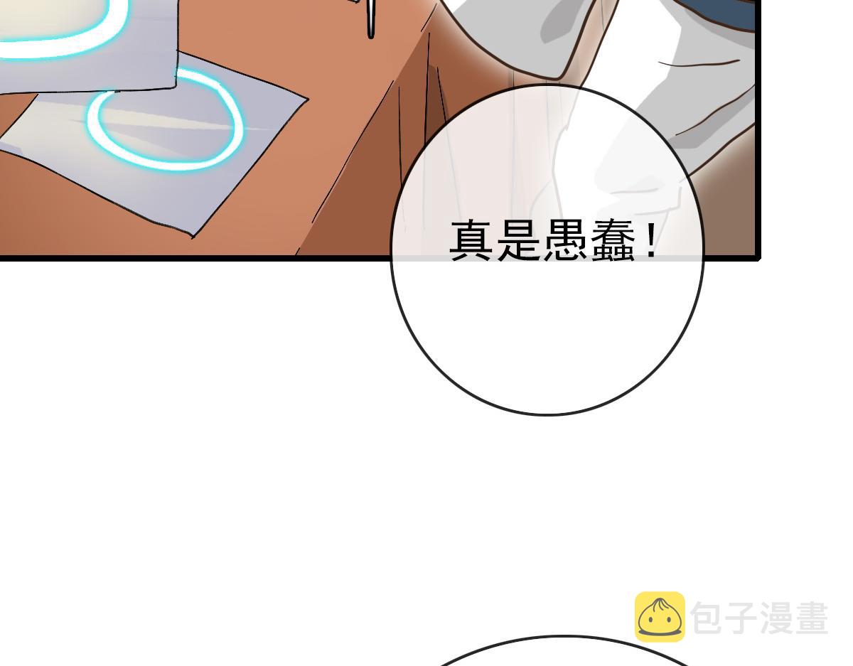 第77话 提笔如风57