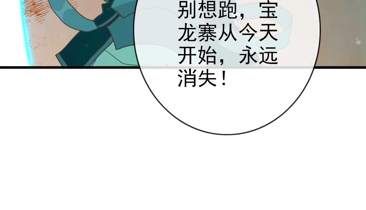 第51话再灭山寨154