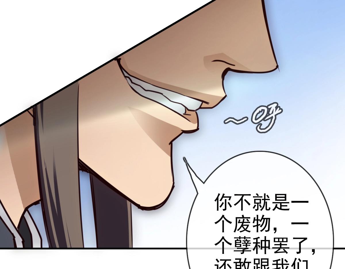 第1话 疯狂升级系统135