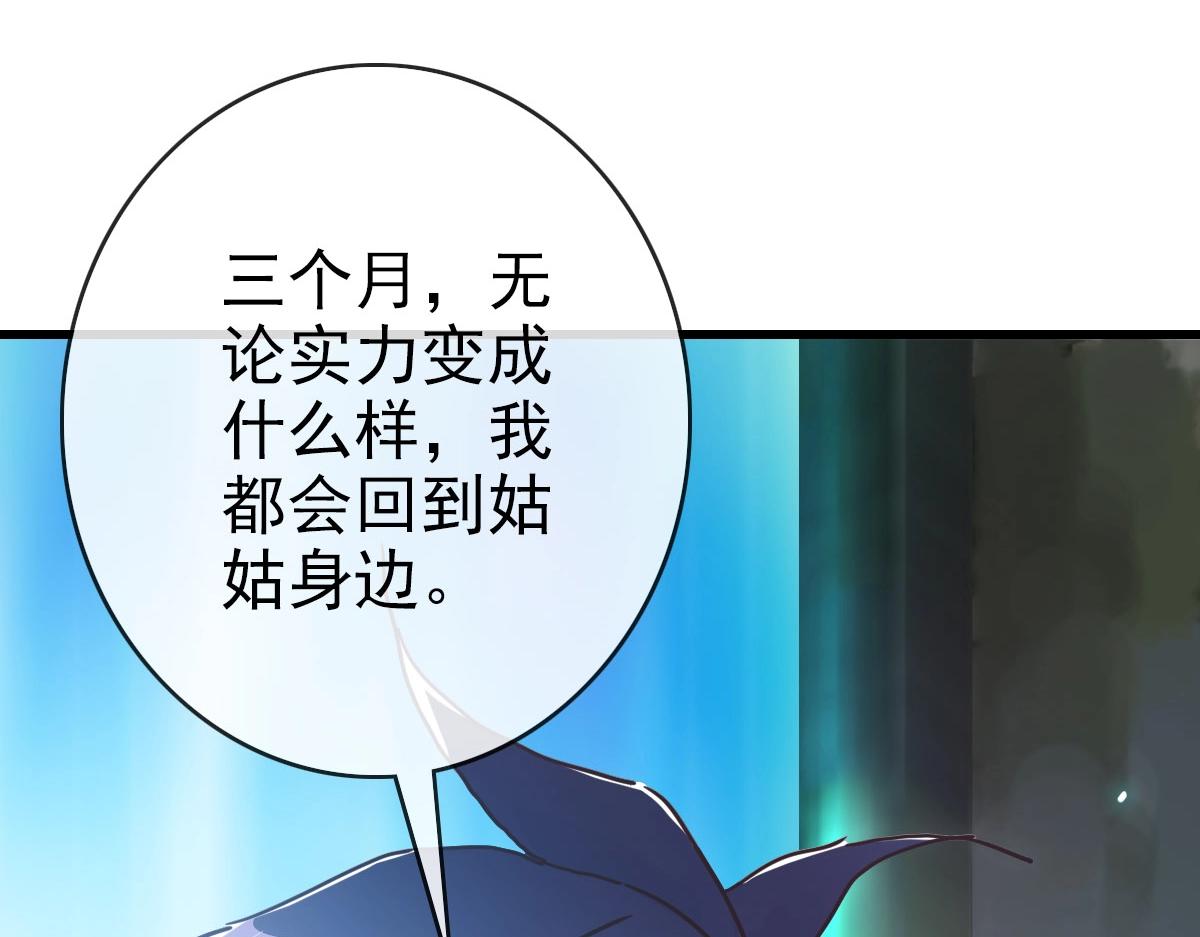 第59话天境大陆73