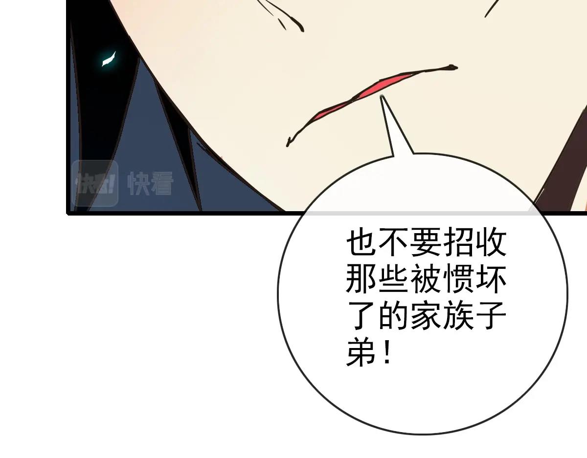 第93话 璇极合并，幽冥帝国！28
