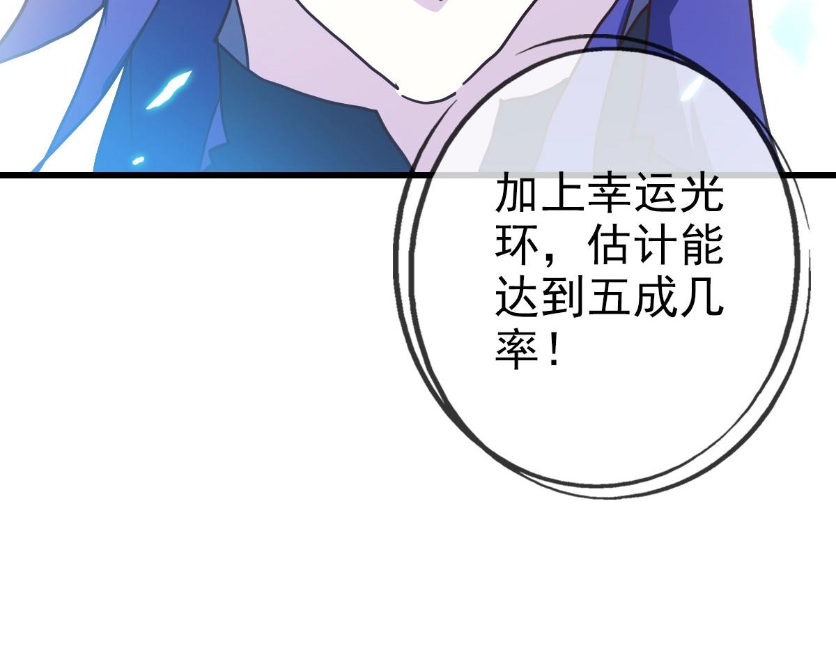 第61话黑龙显威72