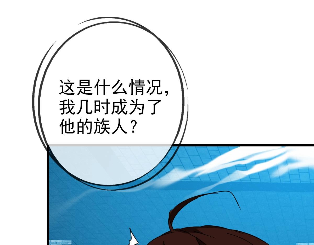 第27话 龙神传承52