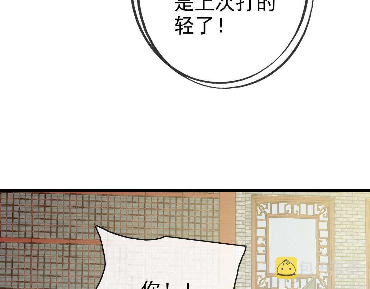第74话 棒打乱吠狗30