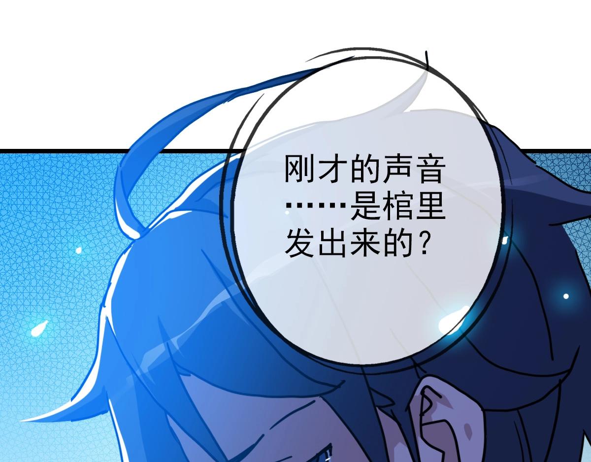 第80话 棺中少女61
