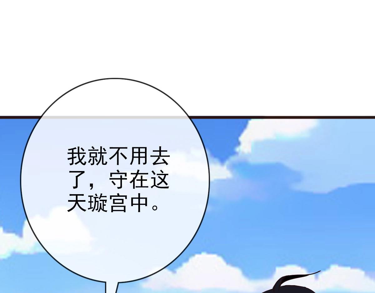 第39话 九凌筠的入门测试110