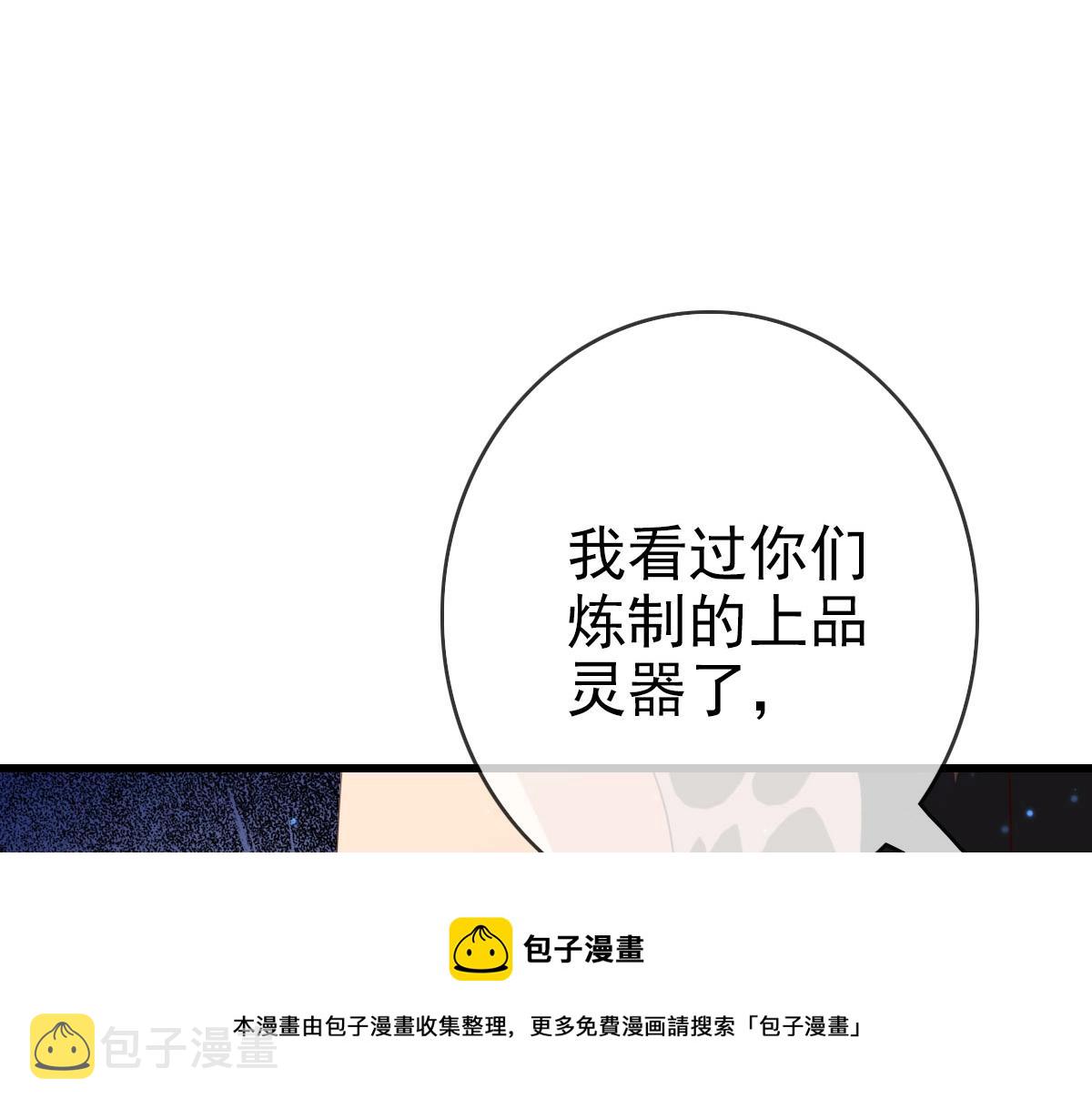 第16话 比试炼器112