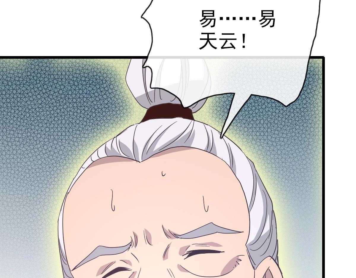 第67话 踪迹暴露118