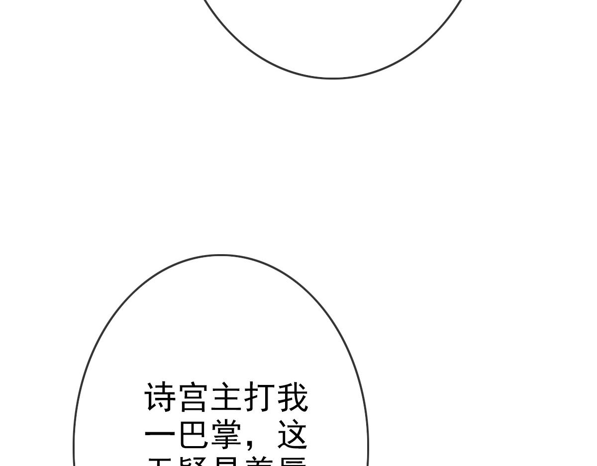 第2话 接下决斗！188