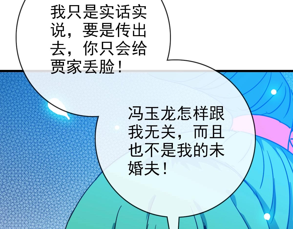 第86话 天魂塔试炼136