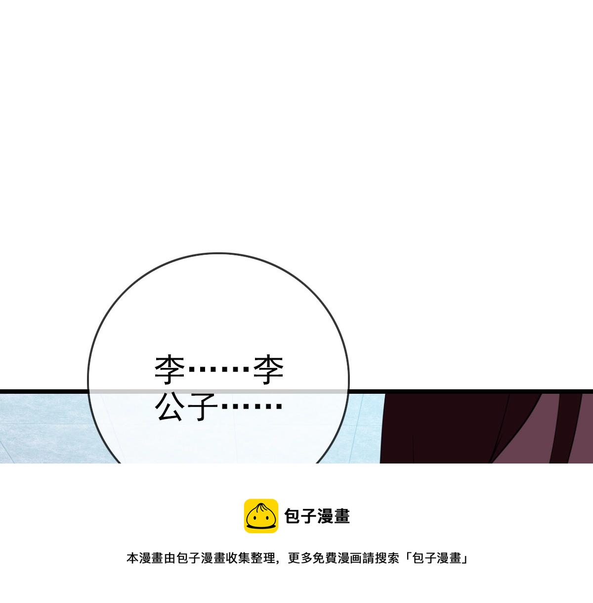 第30话 天凤商盟140