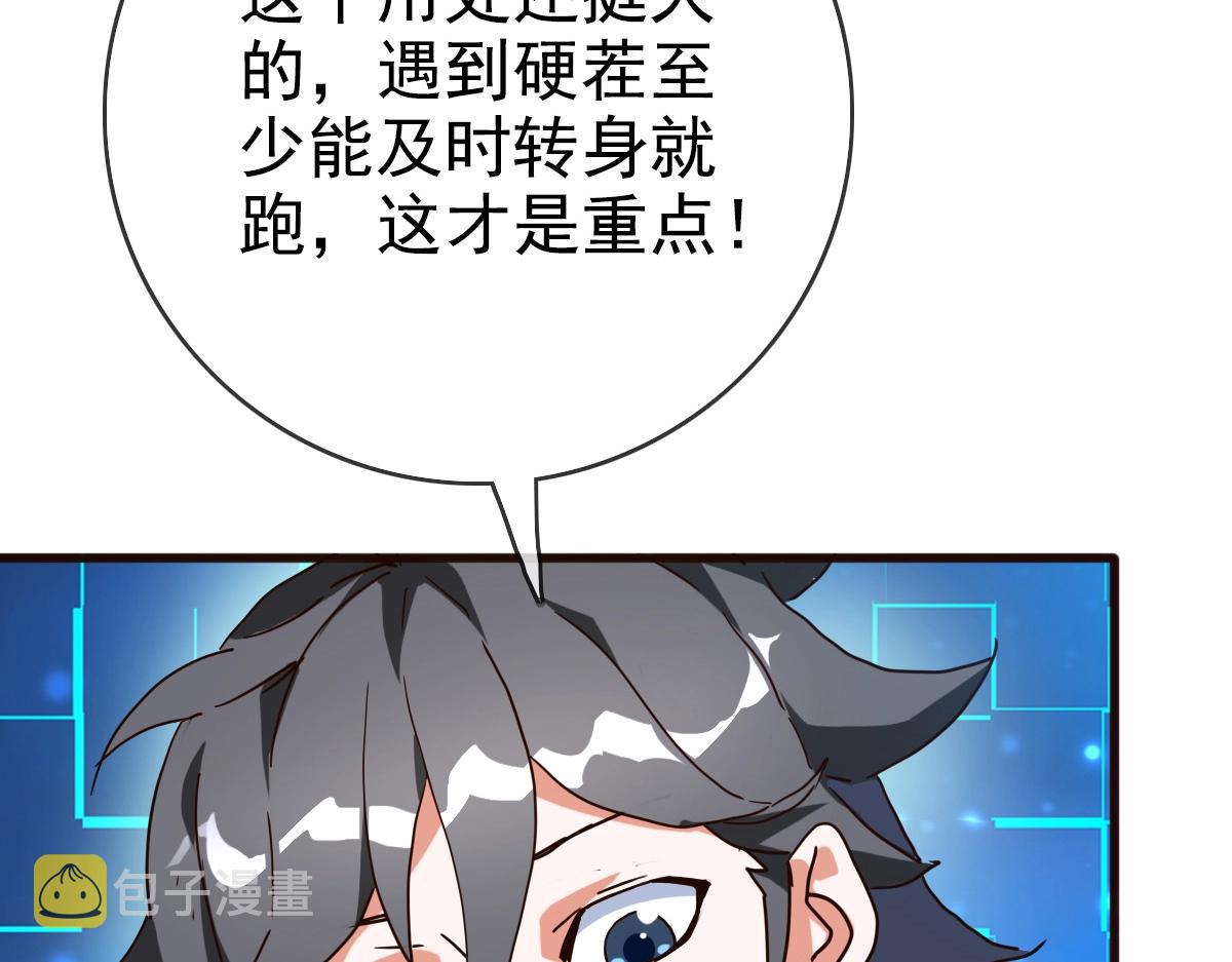 第22话 大有斩获89