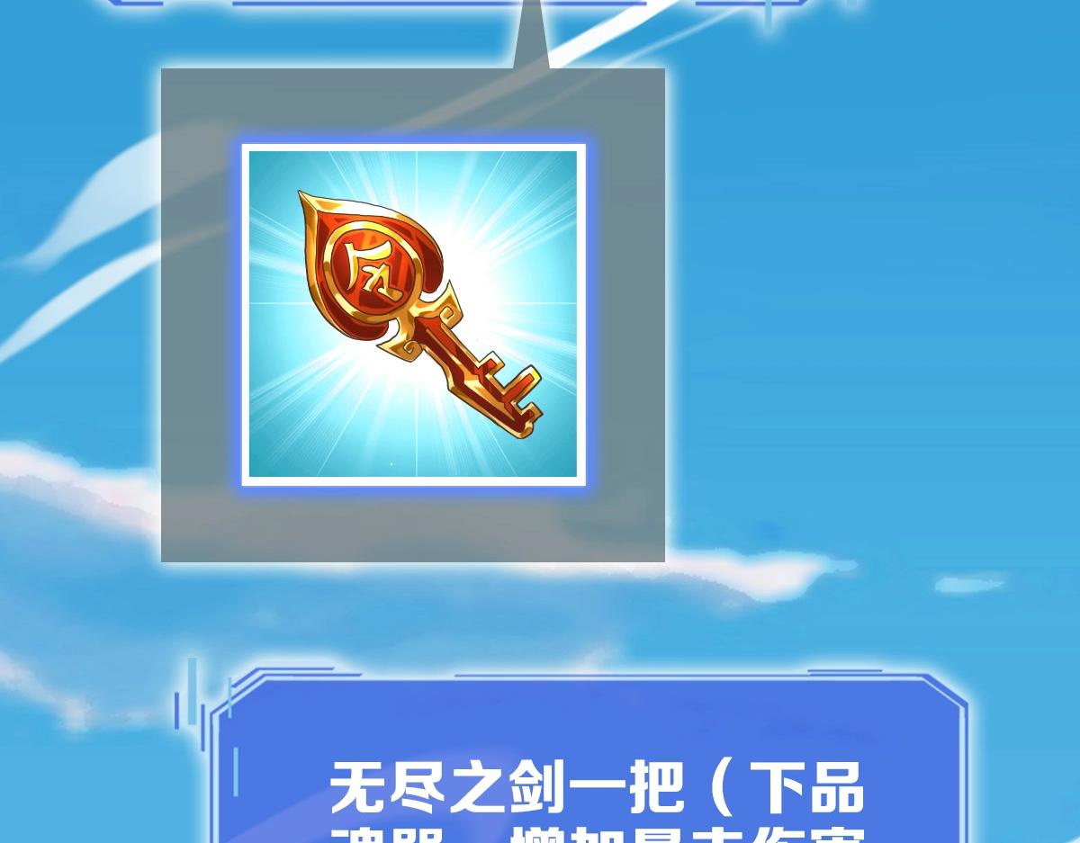 第44话 古迹认主90