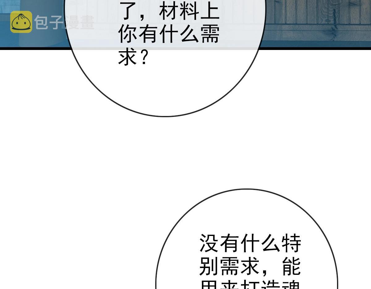 第65话“我就嫁给你”94
