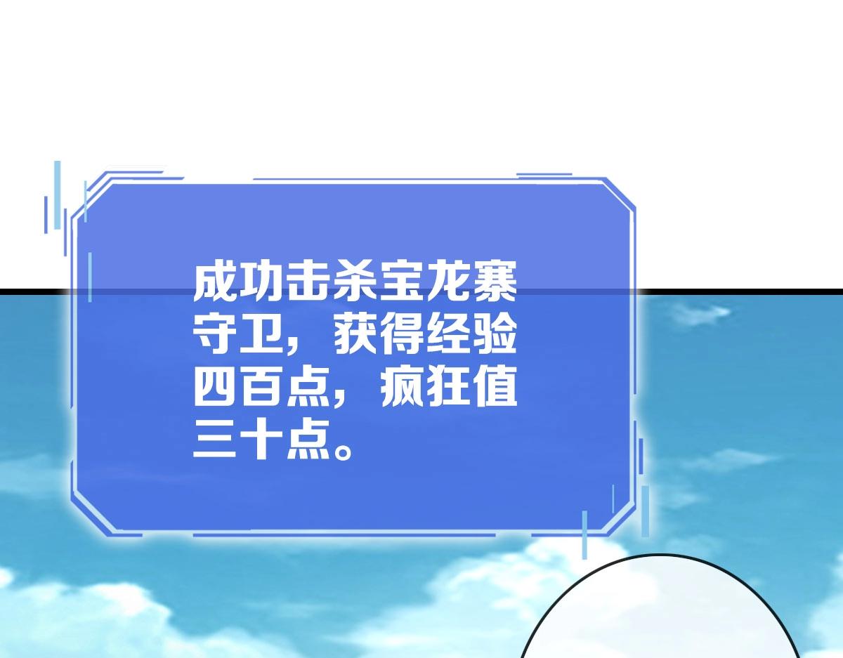 第51话再灭山寨36