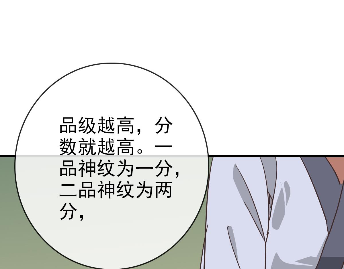 第77话 提笔如风26