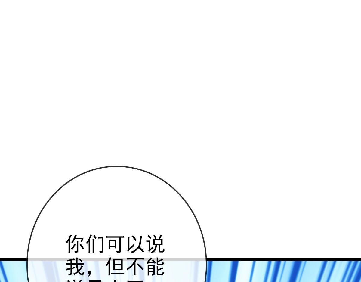 第38话 镇宫之宝136