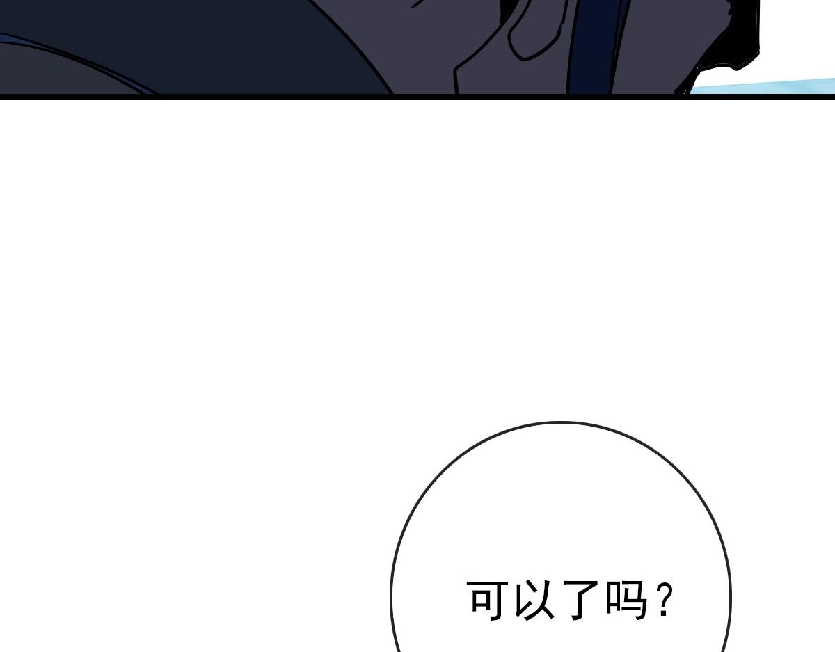 第74话 棒打乱吠狗130