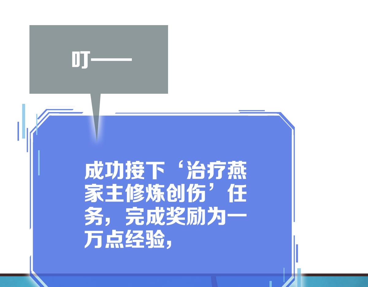 第28话 暴雨之威122