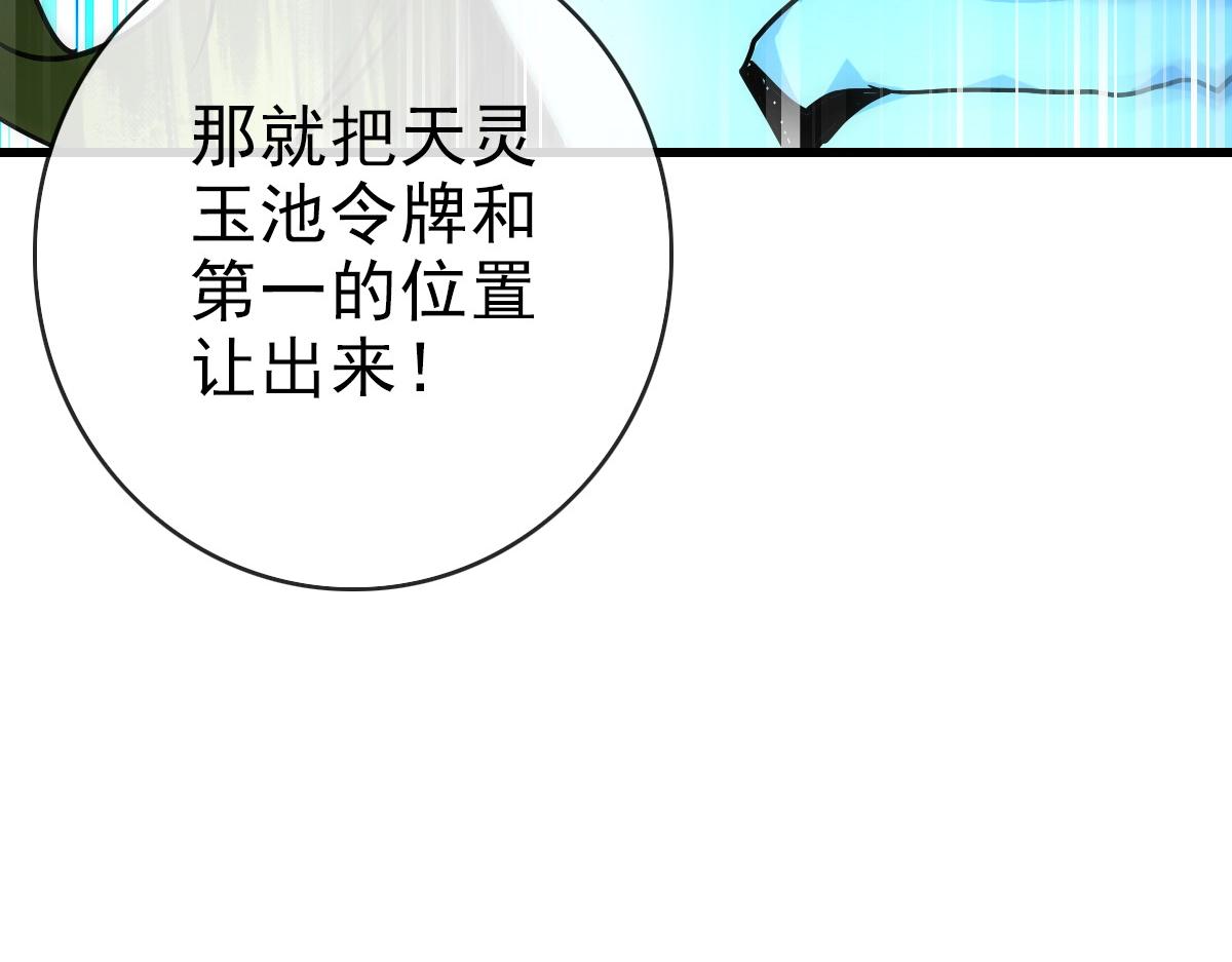 第78话 一品五重神纹！大比第一134