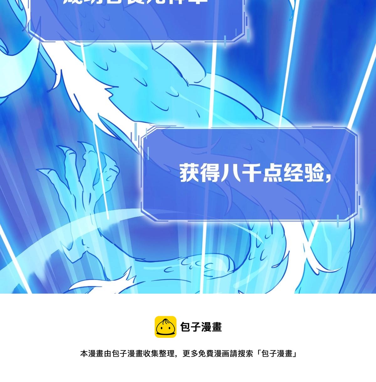 第27话 龙神传承80