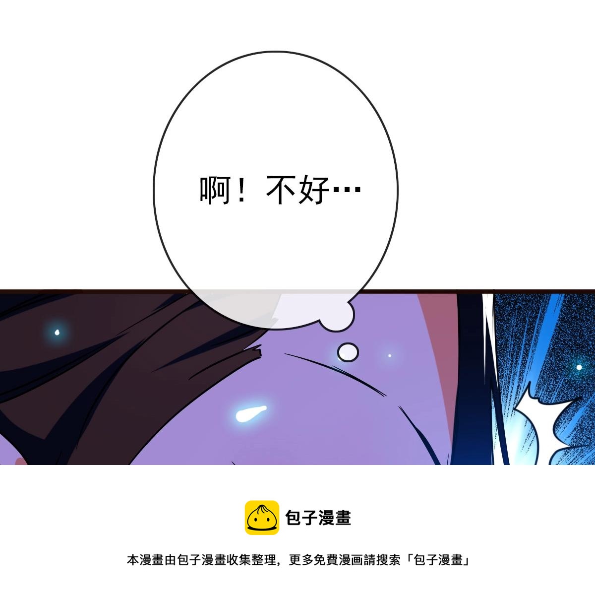 第20话 击杀阁主76