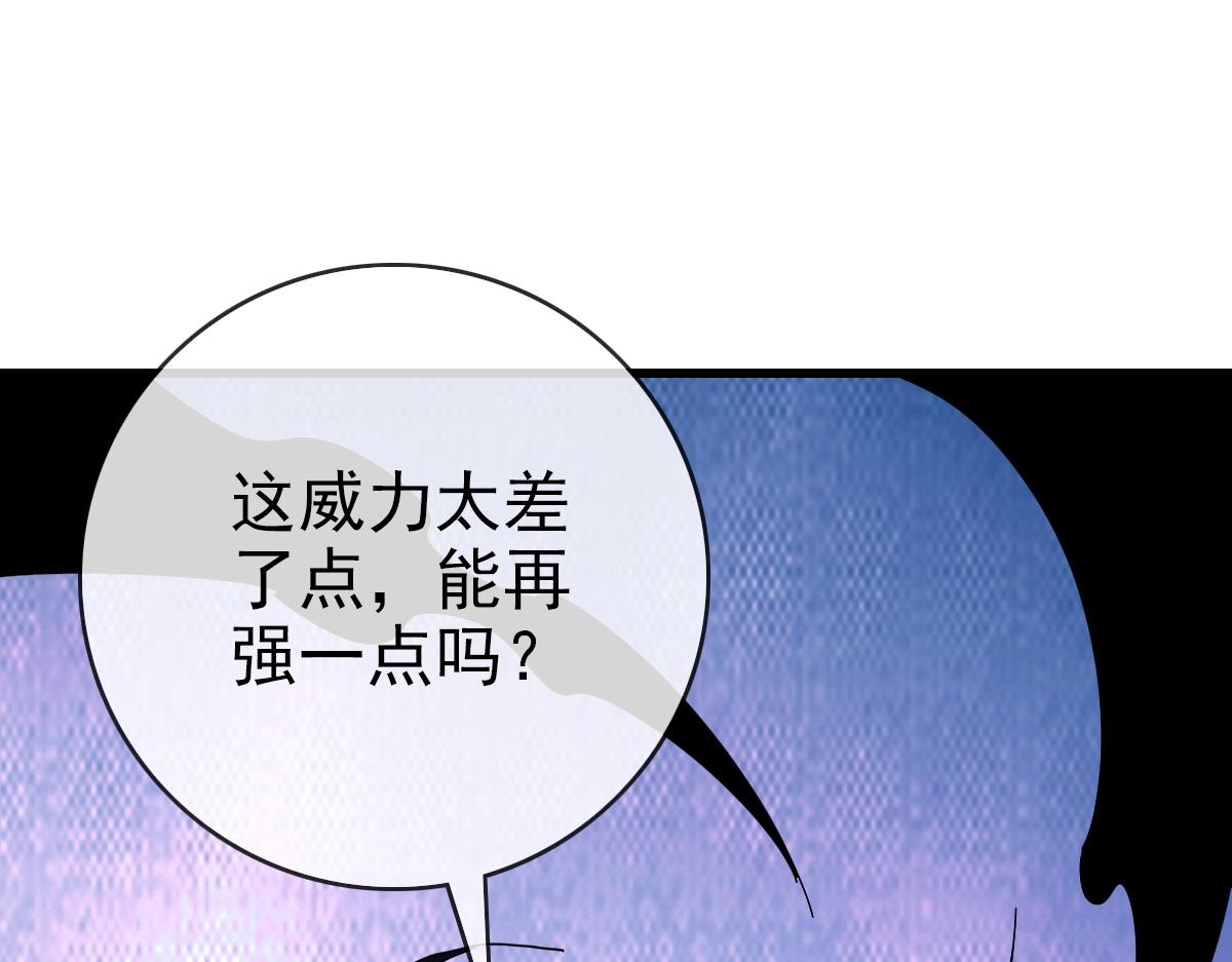 第52话黑魂老祖133