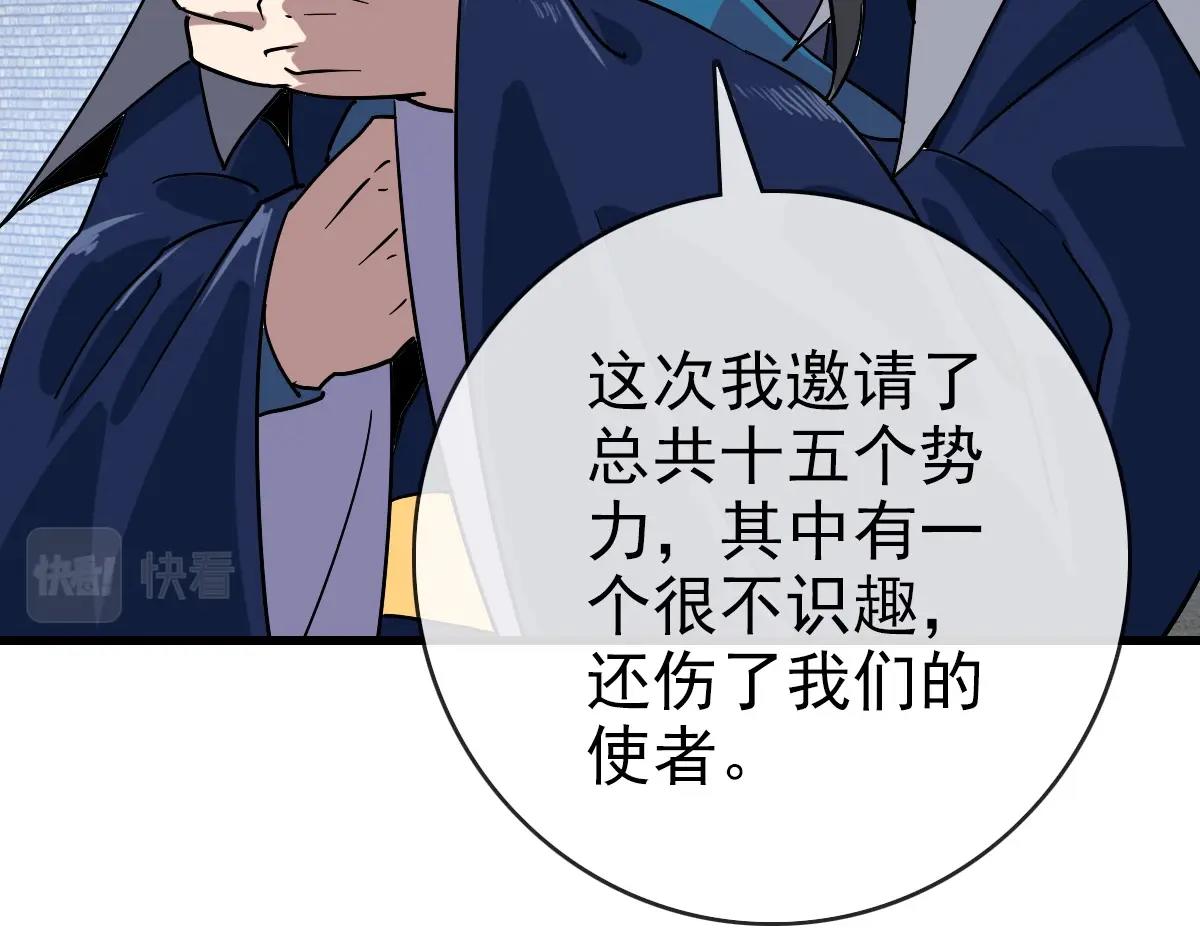 第96话 兵刃之争6