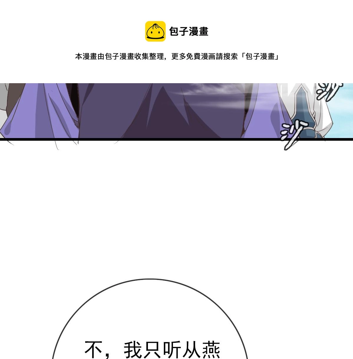 第24话 燕凌雪60