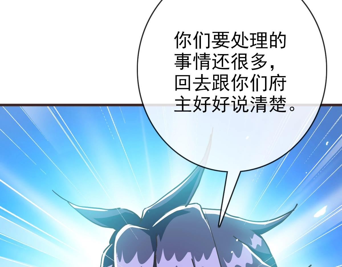第61话黑龙显威55