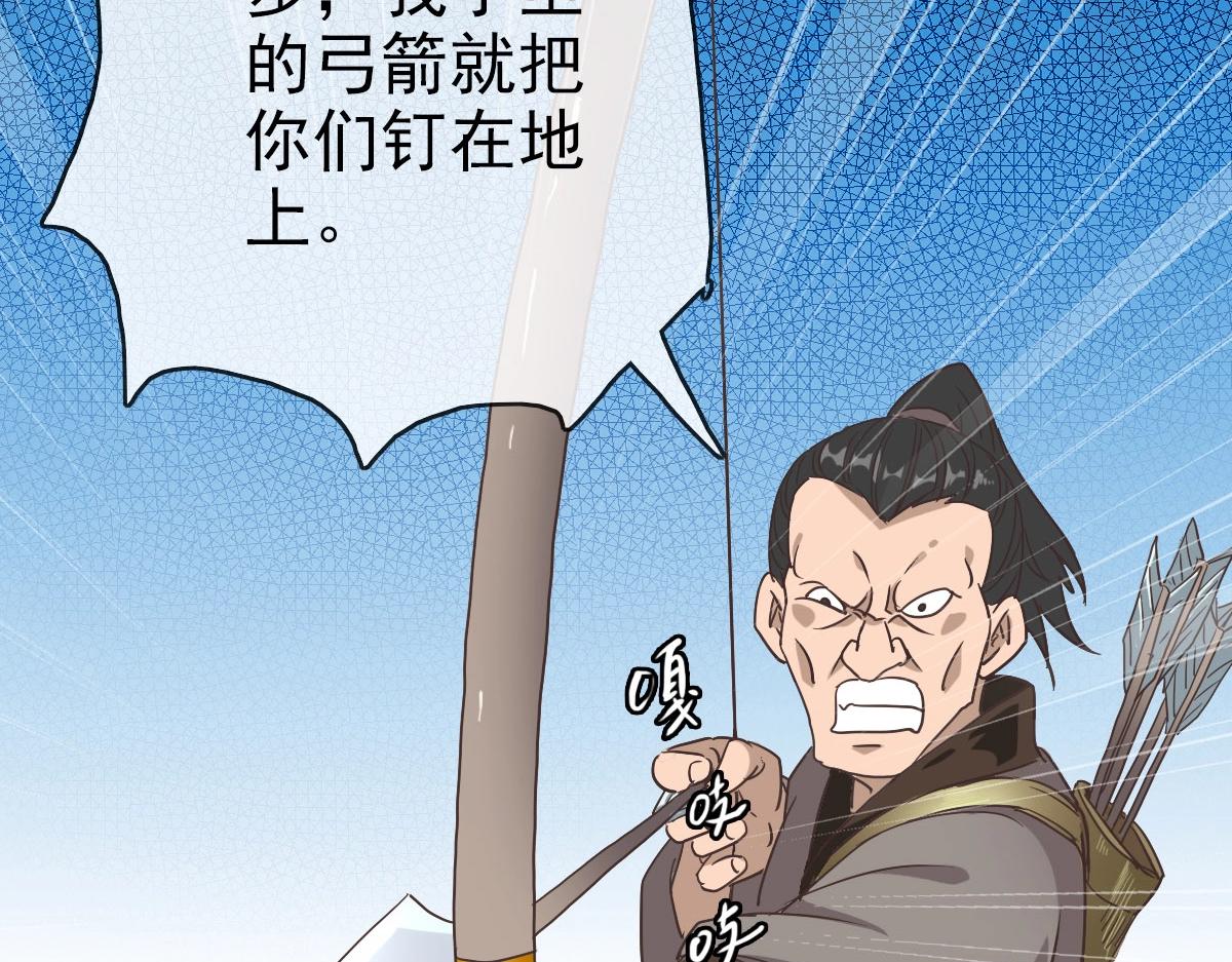 第51话再灭山寨31