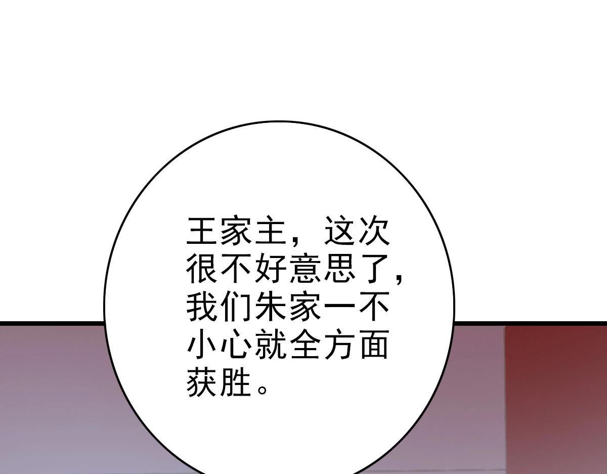 第78话 一品五重神纹！大比第一118