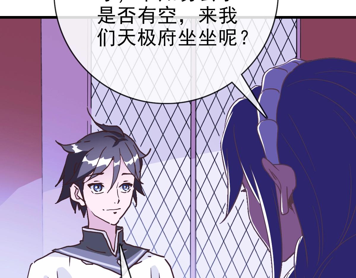 第79话 天灵玉池73