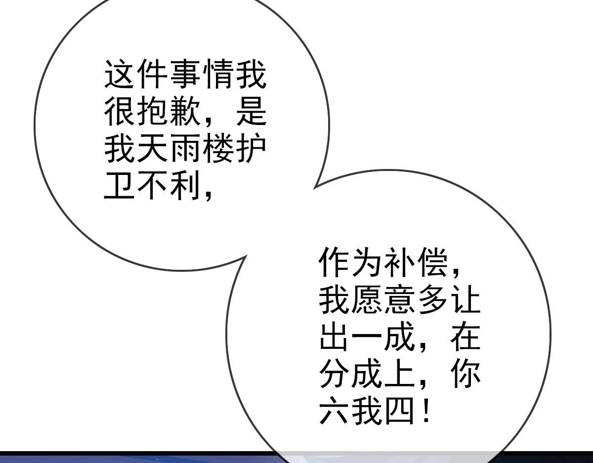 第16话 比试炼器45