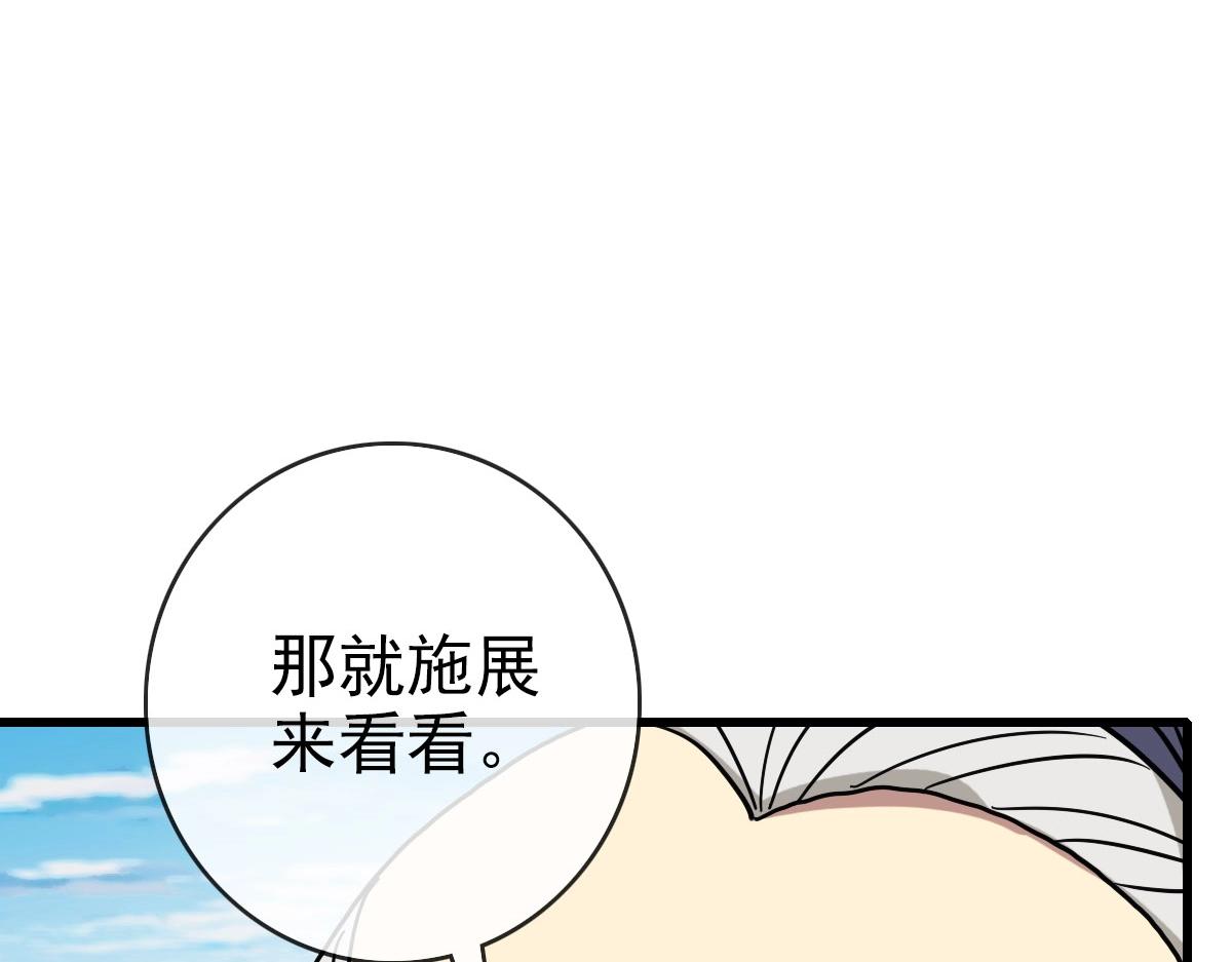 第44话 古迹认主66