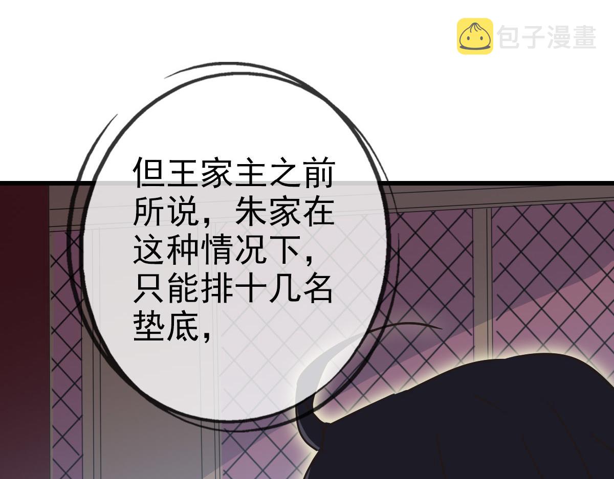 第75话 神纹比试第一关！108