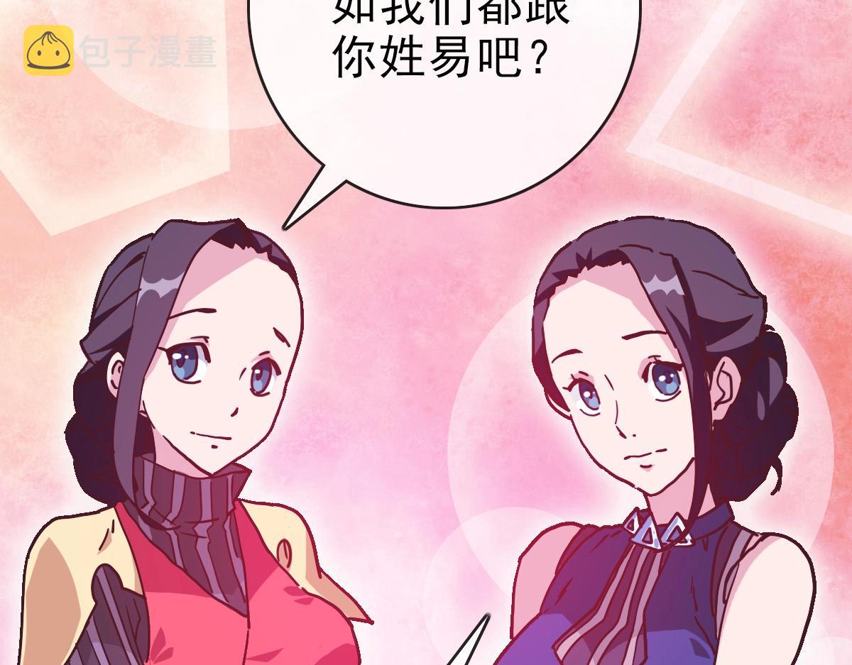 第79话 天灵玉池88