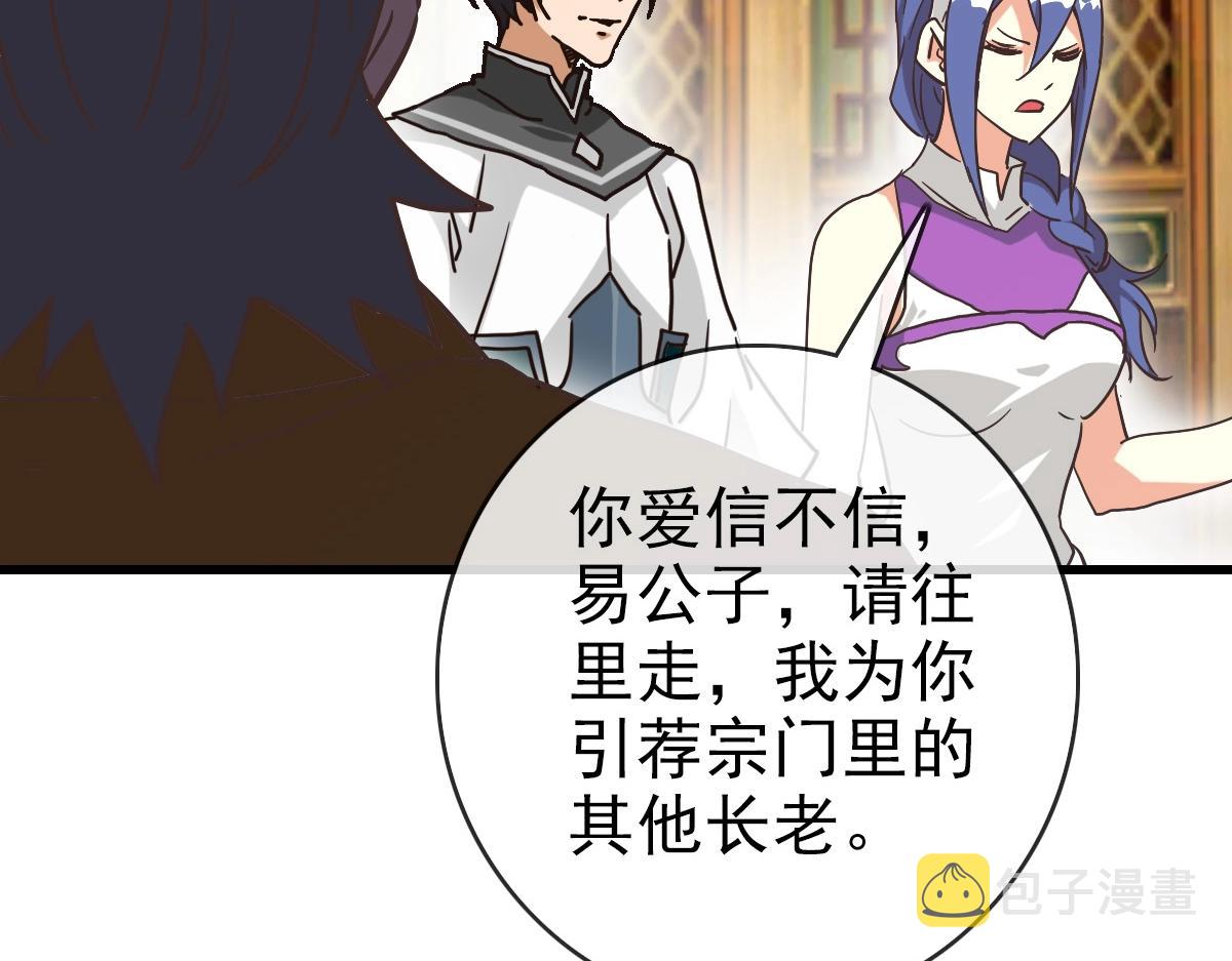 第89话 后人与传人54