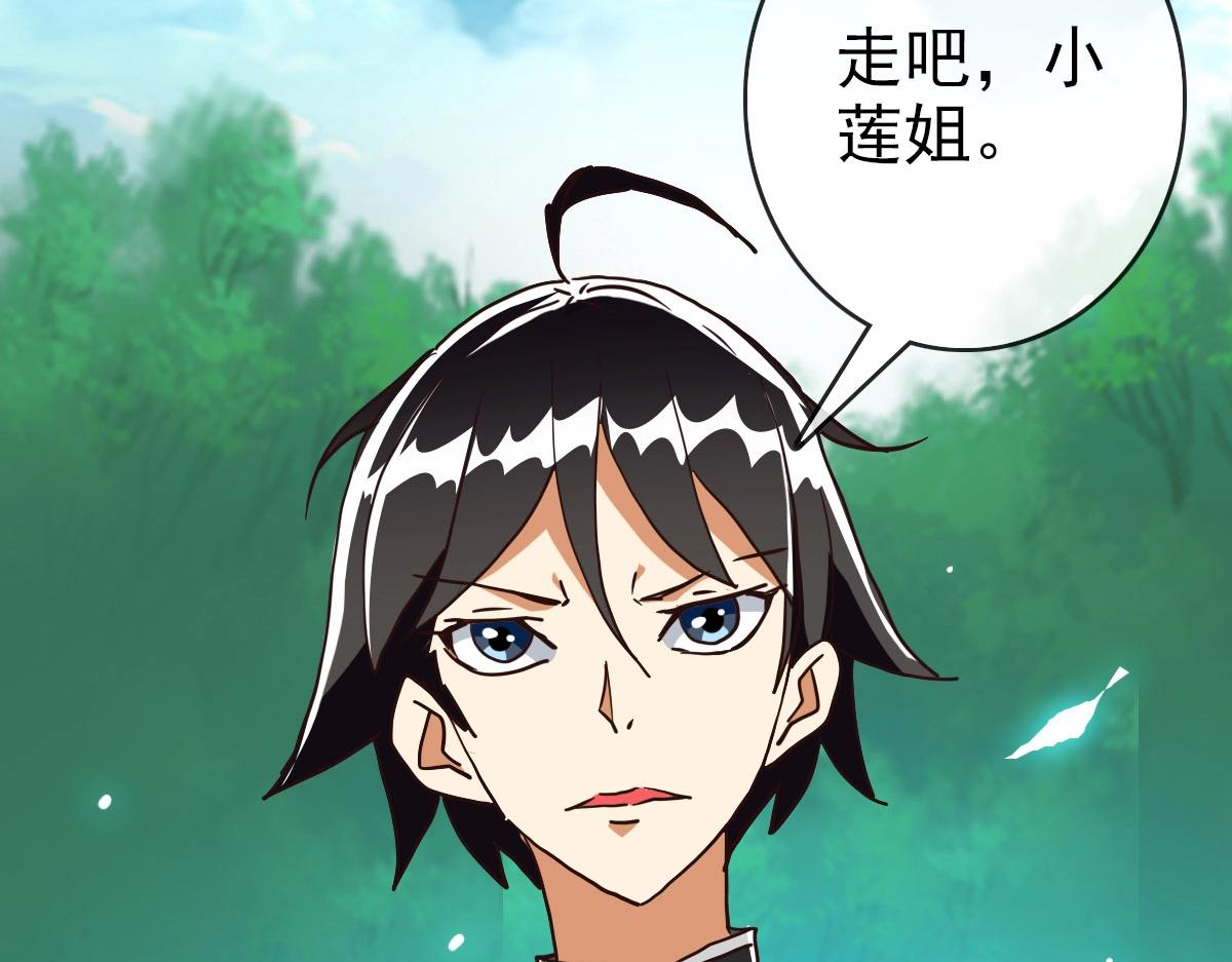 第51话再灭山寨37