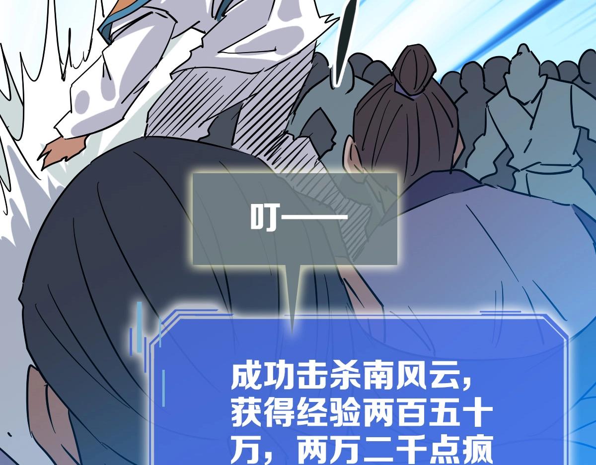 第102话 大战群雄84
